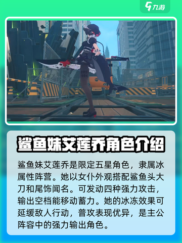 绝区零五星角色大曝光🔥游戏党必看！截图2