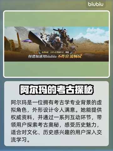 怪物猎人荒野接待员🔥超全介绍来啦！截图3