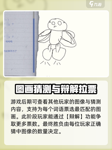 快乐画猜🔥超有趣玩法大揭秘！小游戏爱好者必看💡截图3