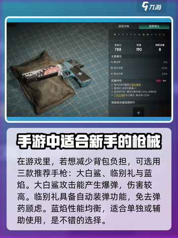 七日世界🔥枪械排行与推荐，生存必备！截图5
