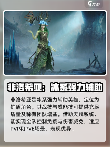 龙息神寂S2🔥冰系角色大揭秘！✨截图2
