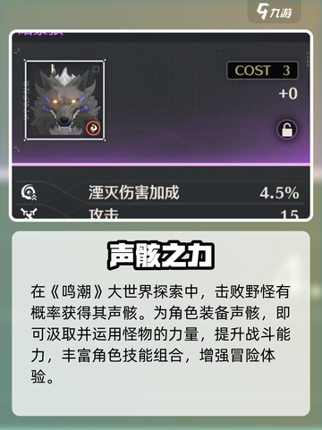 🔥鸣潮高级调谐器逆天改命？⚡截图3