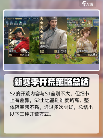 世界启元S2🔥最强开荒阵容分享，速来围观！截图2