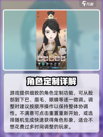 问剑长生捏脸怎么操作介绍截图3