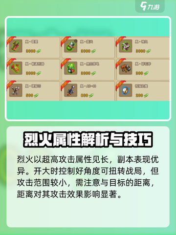 弹弹堂大冒险进阶武器详解介绍截图4