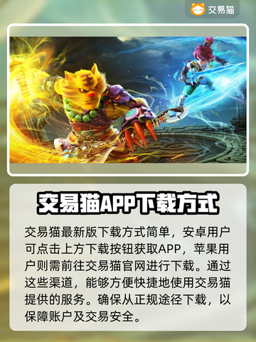 梦幻西游手游交易平台推荐🔥买号不再愁！截图2