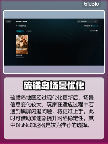 🎮战地2042黑屏闪退？一招解决！💥截图2