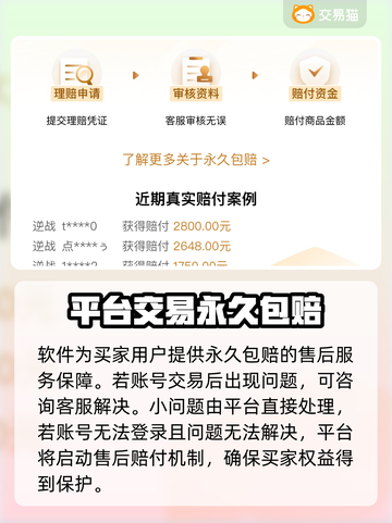 游戏账号能卖吗？🔥渠道大揭秘！👇截图4