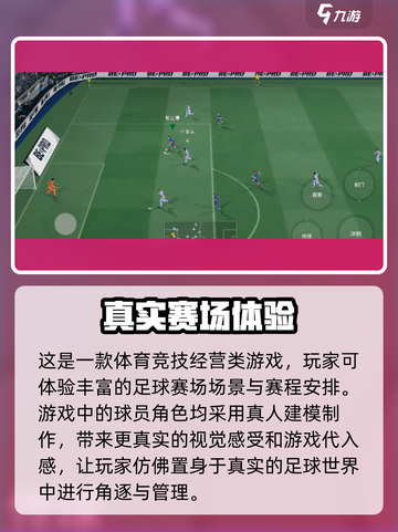足球大玩家⚡加速器推荐，玩转游戏不卡顿！🎮⚽截图3