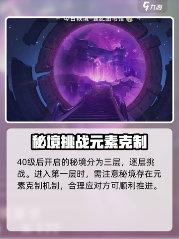 塔瑞斯世界秘境打法🔥超详细攻略来了！新手必看🎮截图2
