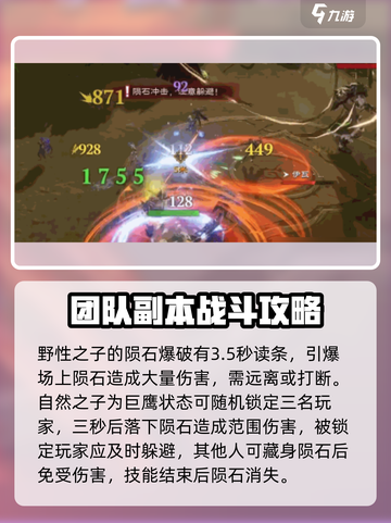 塔瑞斯世界🔥森林双子打法攻略，轻松通关秘籍！截图4