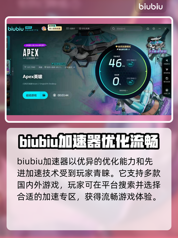 APEX加速器哪个好用？游戏玩家必看🔥🚀截图3