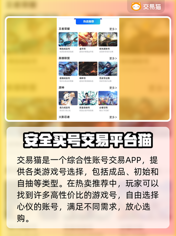 暗区突围买号必看⚠账号购买平台推荐🔥截图3