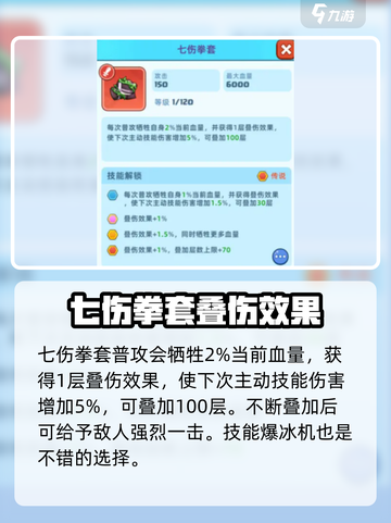 决战之地奇妙仙子打法攻略介绍截图4