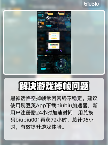 黑神话悟空掉帧🔥优化设置流畅玩截图4