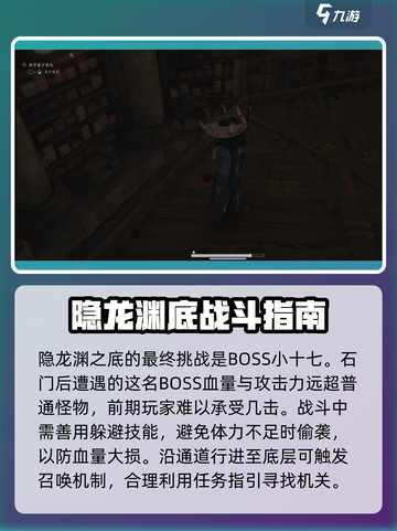 燕云十六声：小十七位置大曝光，速来🔥截图4