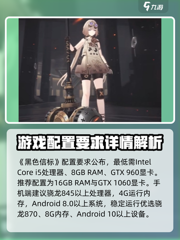 黑色信标吃配置吗介绍截图2