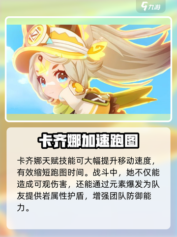 原神卡齐娜几星？🔥新角色全解析！🎮截图3