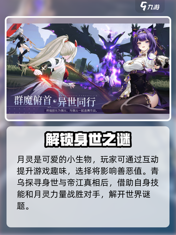 望月剧情分享介绍截图4