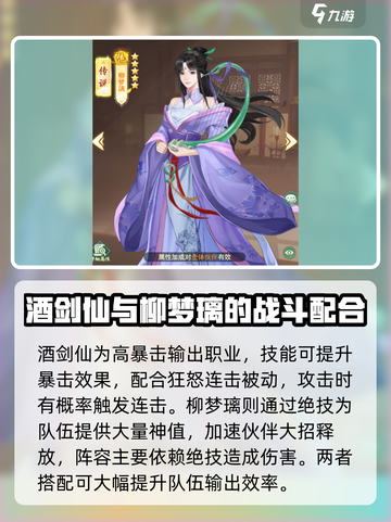 仙剑奇侠传新的开始伙伴搭配选什么好介绍截图5