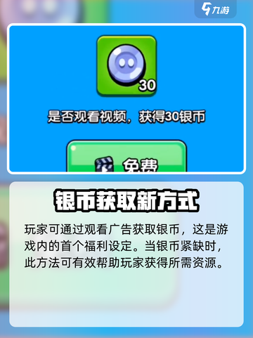 🎮花园特工队无限银币秘籍！💰轻松获取攻略大公开！截图3