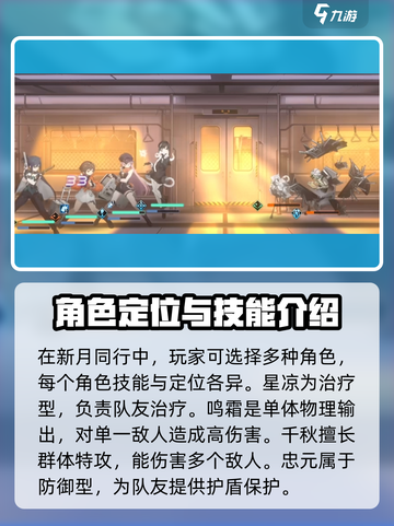 新月同行🔥必胜打法攻略💎截图2