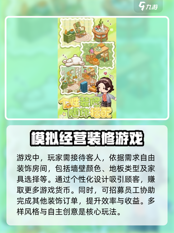 筑梦事务所玩法是什么介绍截图3