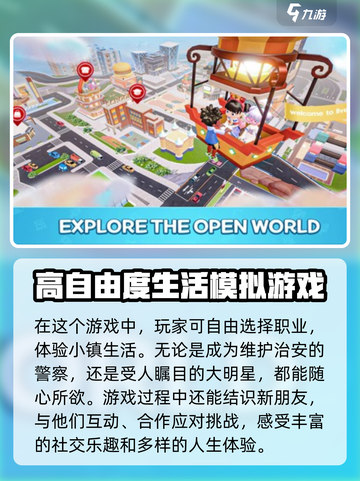 小镇派对公测什么时候介绍截图3