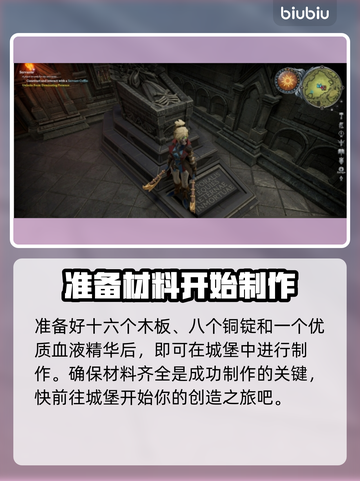 夜族崛起🔥仆从棺材获取全攻略！🎮✨截图4