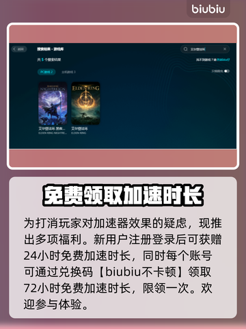 艾尔登法环闪退？加速器来救场！🎮🔥截图4