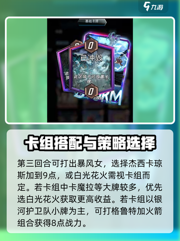 漫威终极逆转暴风女进化玩法介绍截图2
