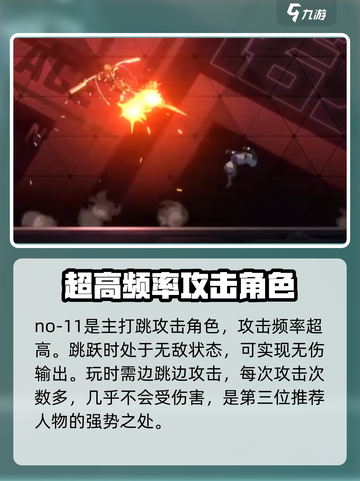 苍翼混沌效应推荐人物有哪些介绍截图4