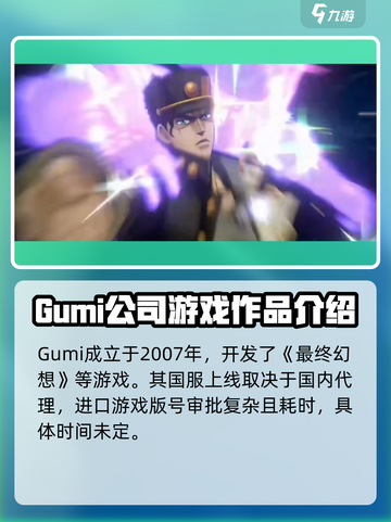 JOJO的奇妙冒险手游英文名叫什么​介绍截图4