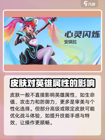 星之破晓皮肤有没有加成介绍截图3