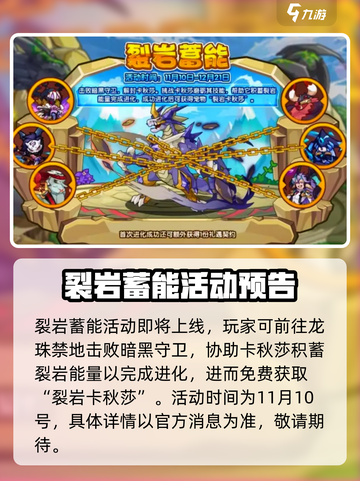 洛克王国手游最新消息介绍截图5