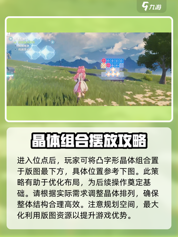 鸣潮归墟港市俄罗斯方块怎么通关介绍截图3