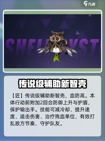 伊瑟重启日的机甲有哪些介绍截图4