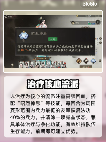 三国望神州🔥甘梅养成神速秘籍💥截图5