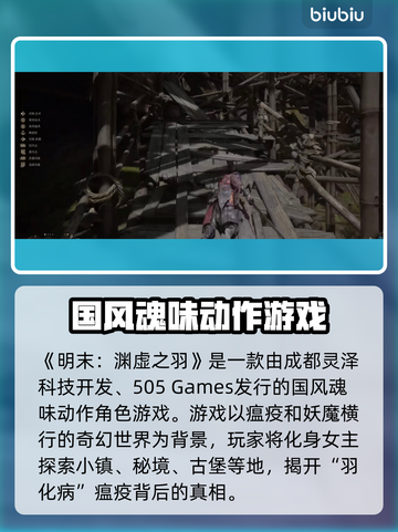 明末渊虚之羽🔥厂商揭秘！开发时长让人震惊💡截图2