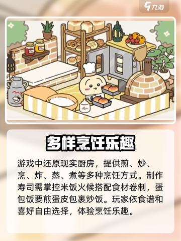 口袋吉伊卡哇烹饪玩法介绍介绍截图2
