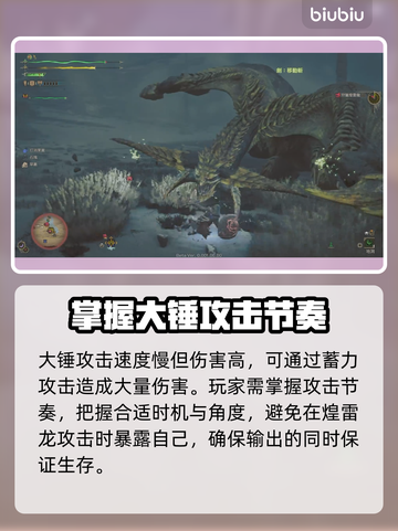 怪物猎人荒野🔥折纸龙打法介绍⚡截图6