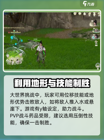仙剑世界战斗系统介绍截图4