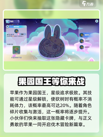 梦想家园泡泡玛特苹果怎么样介绍截图5