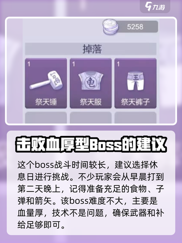 阿瑞斯病毒2🔥祭天套装获取攻略📍截图4