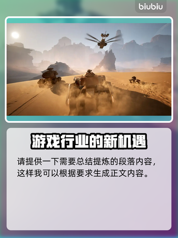 沙丘觉醒PVP模式🔥超全战斗规则与技巧分享！🎮截图2