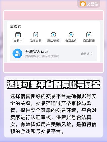 三国志战略版账号交易💡安全平台推荐🔥截图2
