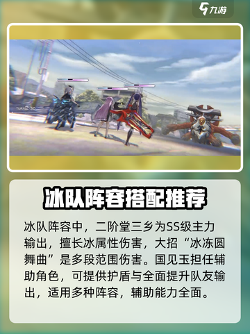 🔥炽焰天穹：冰队最强阵容搭配攻略✨截图2