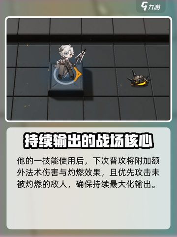明日方舟波卜怎么样介绍截图3