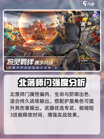 镇魂街天生为王🔥北落师门技能强度解析⚡截图3