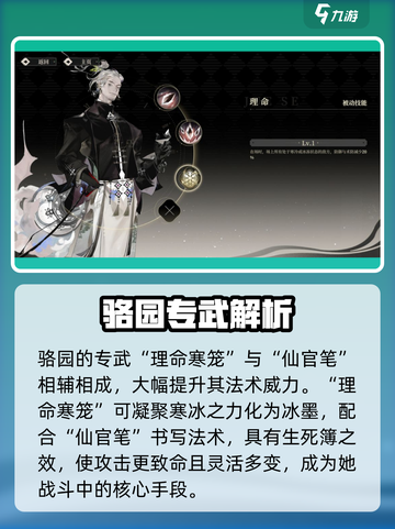 🔥野火流明骆园强度爆表？💥截图4